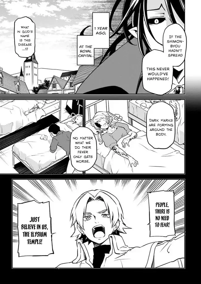 Henkyou Gurashi no Maou, Tensei shite Saikyou no Majutsushi ni naru Chapter 1 18